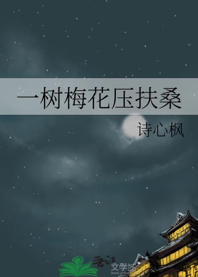 被病娇大小姐O独占