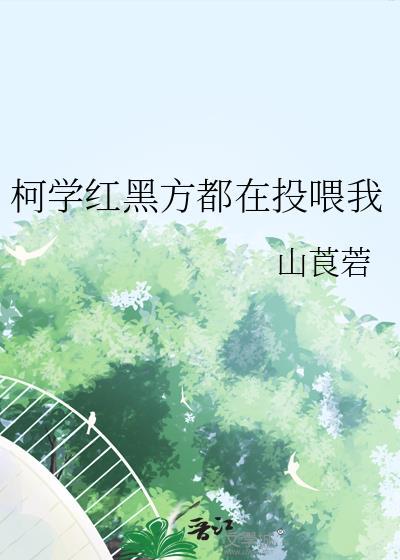 太子妃今日登基称帝了吗
