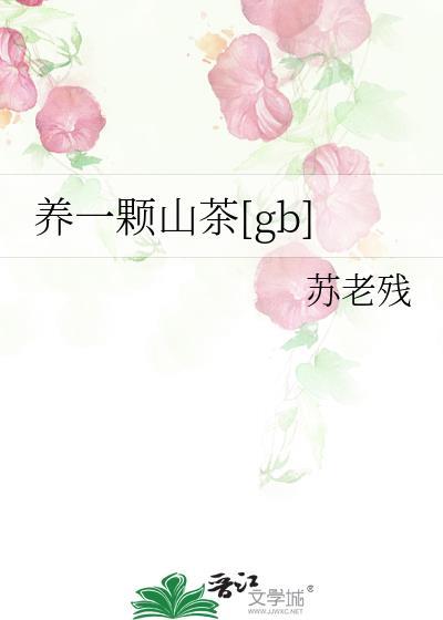 回到六零当生产队长