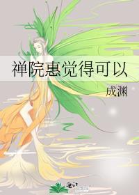 无妻徒刑 EA