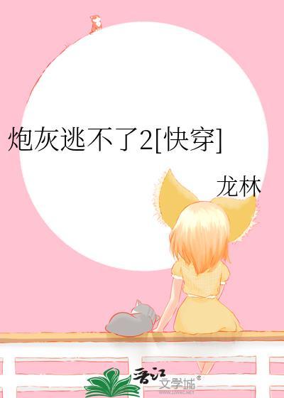 电竞女主，黑红封神！