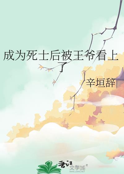 听见死对头心声后被缠上了