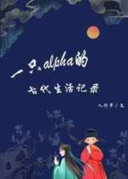 劫外春