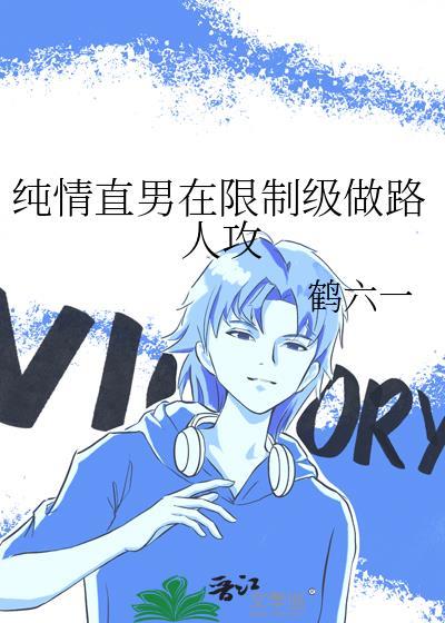 社恐总是被一见钟情