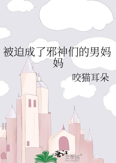 被abo限制文女主读心后