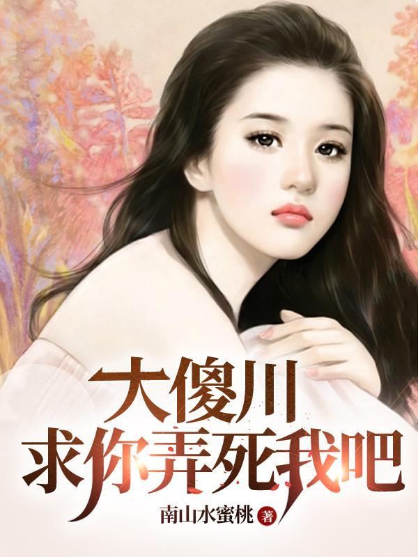 神豪：原来她们都那么反差