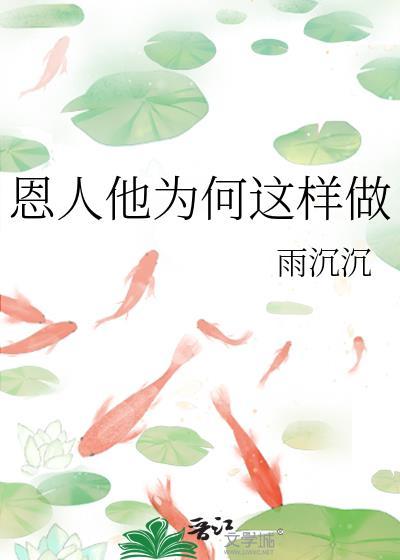 主教大人,舌灿莲花