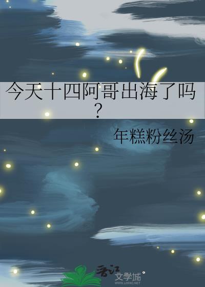 丞相他后悔了吗