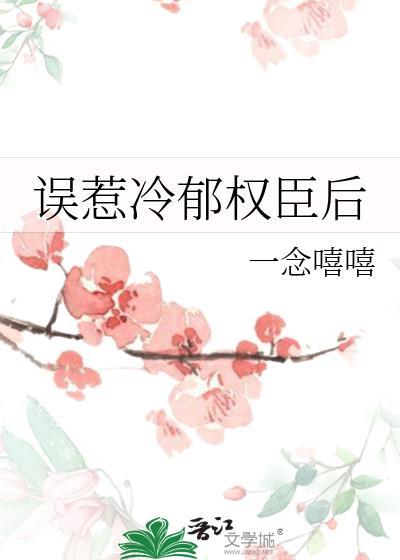 皇上！无情宠妃太撩人