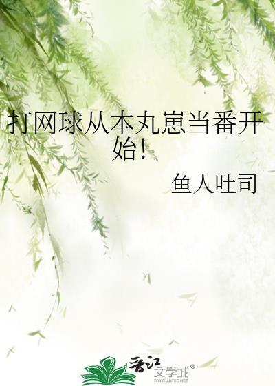 拯救那个悲惨主角