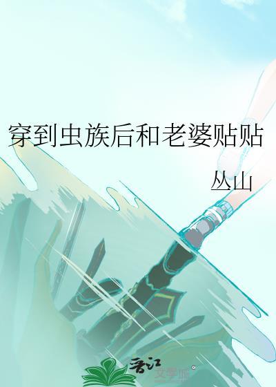 因为我是仙女呀