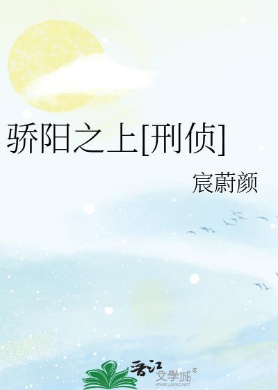 呆萌小萝莉:高冷男神太腹黑