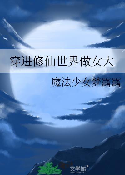 千万别惹药修