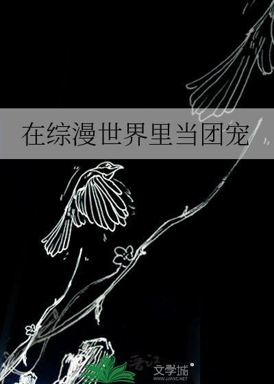 渴她