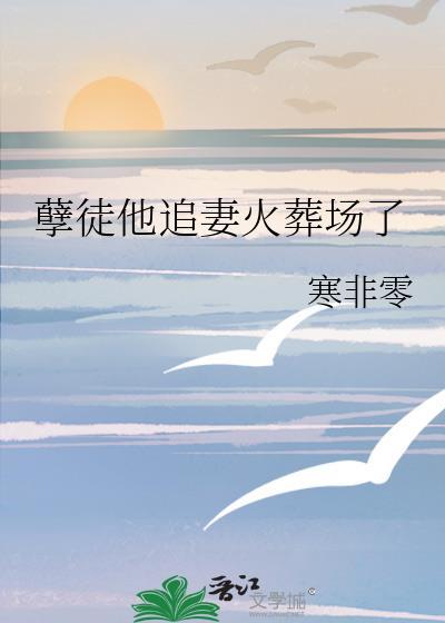 军师的咒术师弟弟但打网球
