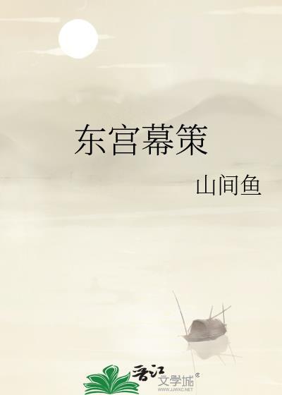 残疾上司A被病娇蛇O下属逼婚
