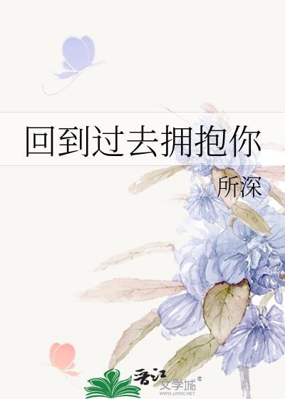 和冰山大小姐先婚后爱