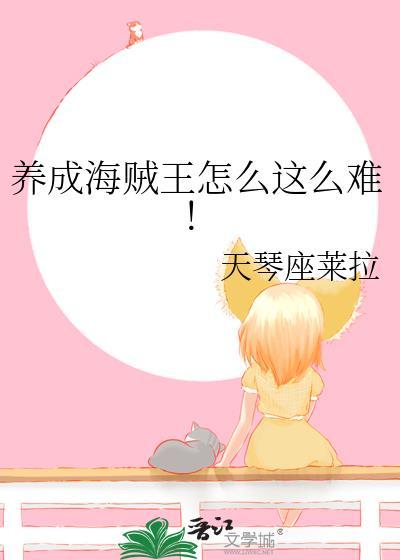 我的道侣是龙傲天