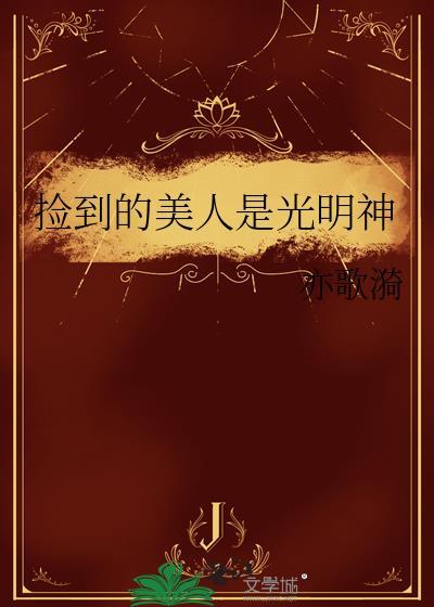 我在无限怪谈斩鬼神