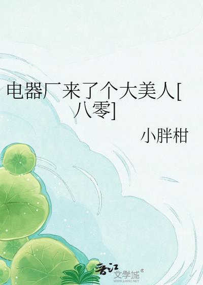 第十七次轮回和松田HE了
