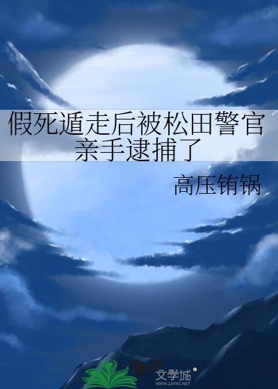 粘人精雪豹装什么纯情？