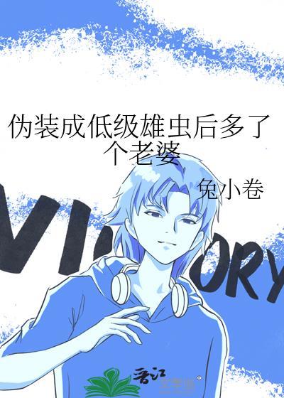 继房嫡女