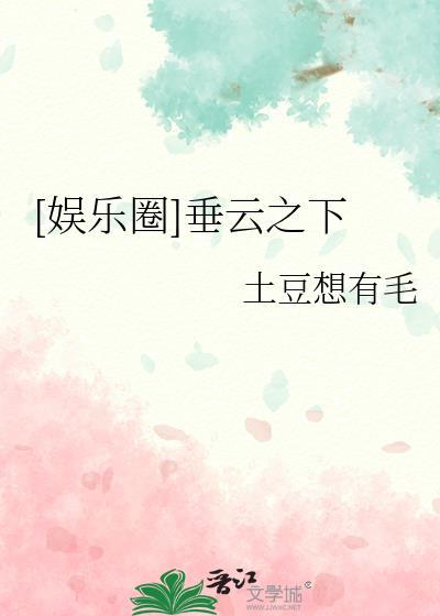 普通人也要生小章鱼吗
