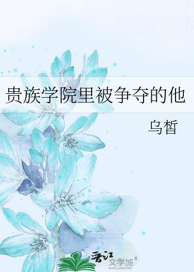 被殉葬后，我拐走了开国君主