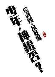 九零刑侦系统高能破案