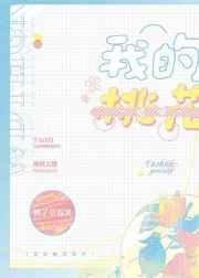 穿书后我被男主倒追