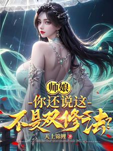 穿进斗罗躺平,怎么成唐三大腿了