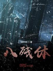 全民战舰:从木筏打造星际帝国