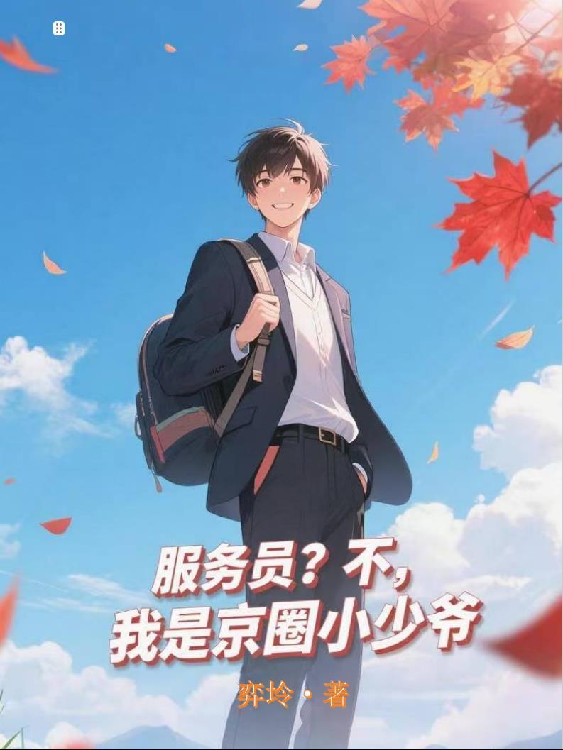 福星萌宝:八零爹娘被我宠成首富