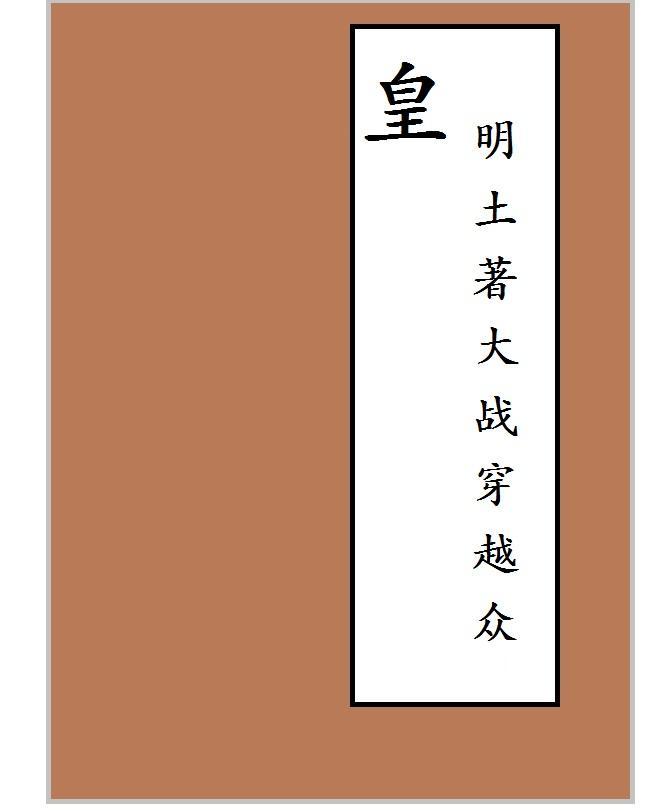 四合院：截胡淮茹，物资百倍暴击