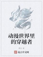 人族护道者