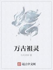 为臣_明灵不顾