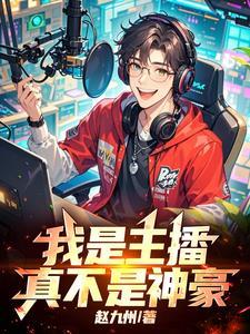 极品上门女婿