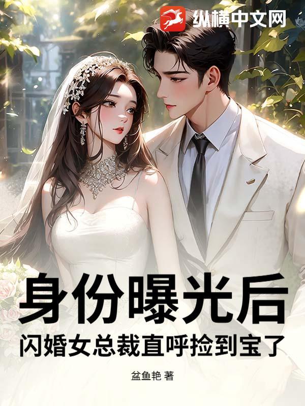 剧情结束后,前白月光被豪夺了