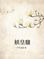 我用阎王针在都市救了个神