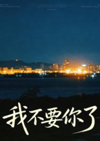 [原神] 打出BE结局的我陷入了修罗场