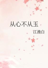落榜?然后被大小姐们包围!