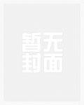 《清欢》by九铃笔趣阁无弹窗