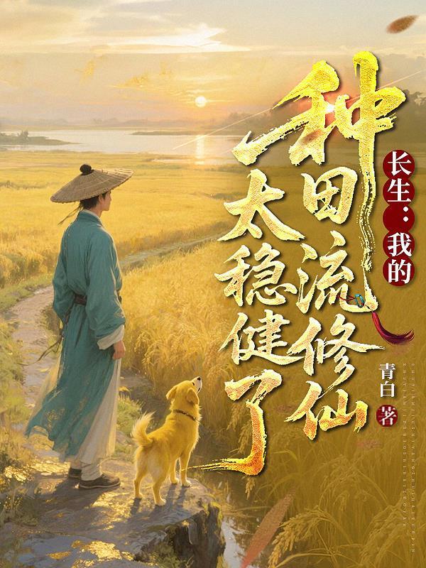 快穿:所有人都知道我是好人