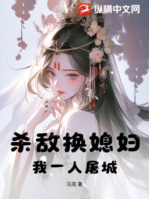 烂尾居民楼，我收留绝美女剑仙
