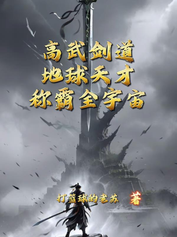 狼群之暴君时代