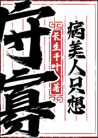 天生仙种