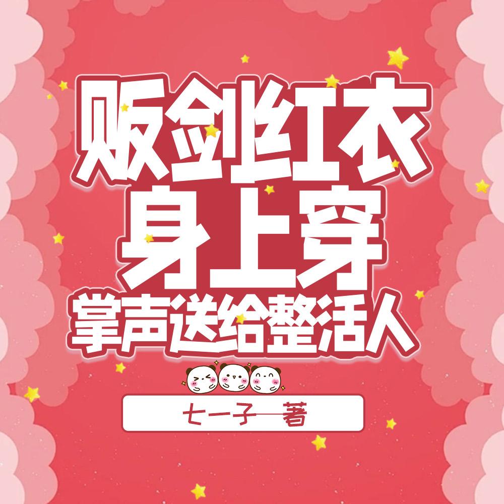 综武:人在大宋,开局一本日记