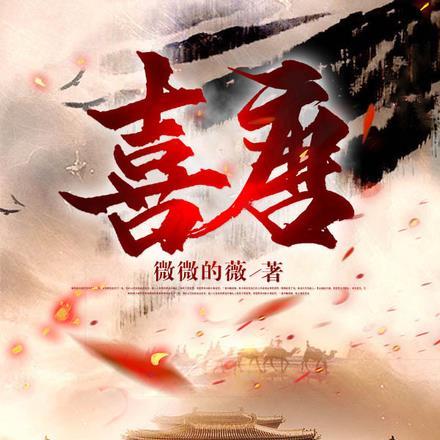 打赢复活赛后被遣返龙族