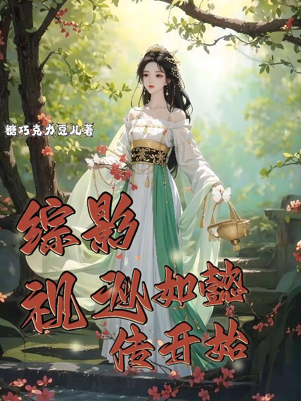 天道图书馆2天命永恒