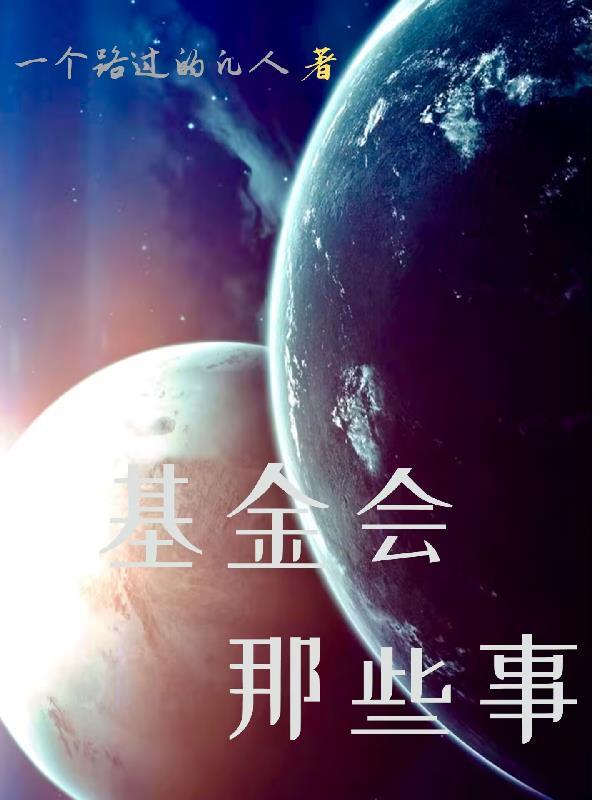 即使被封印我依旧无敌
